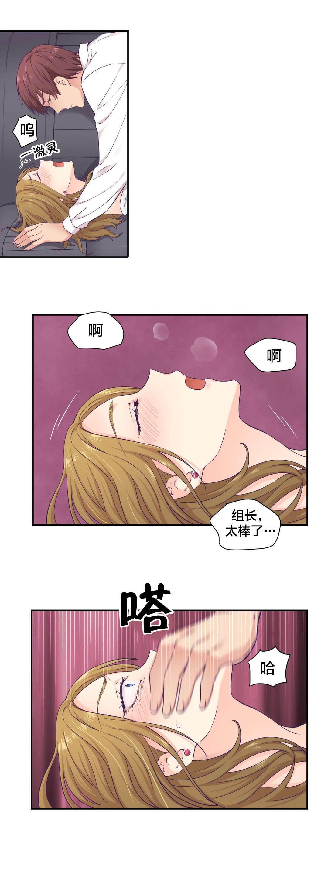 印象游戏韩漫全集-第19话 组长的真面目无删减无遮挡章节图片 
