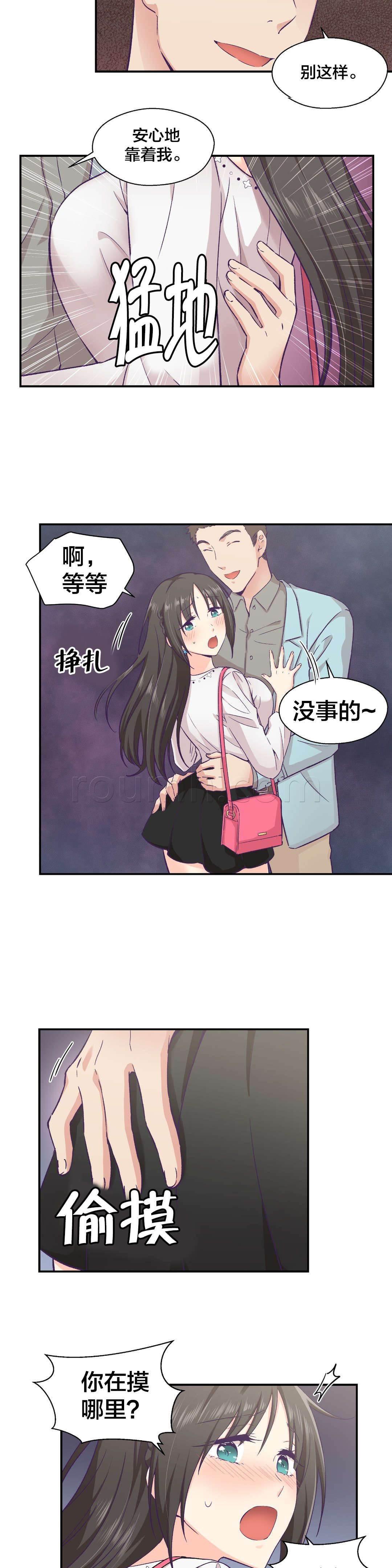 印象游戏韩漫全集-第20话 交往无删减无遮挡章节图片 