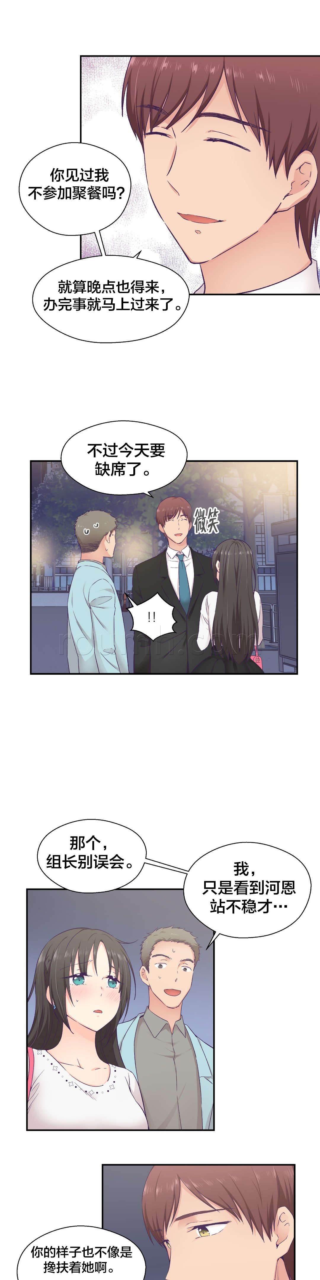 印象游戏韩漫全集-第20话 交往无删减无遮挡章节图片 