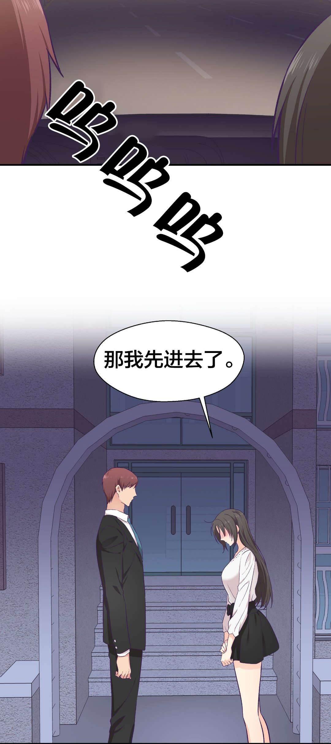 印象游戏韩漫全集-第20话 交往无删减无遮挡章节图片 