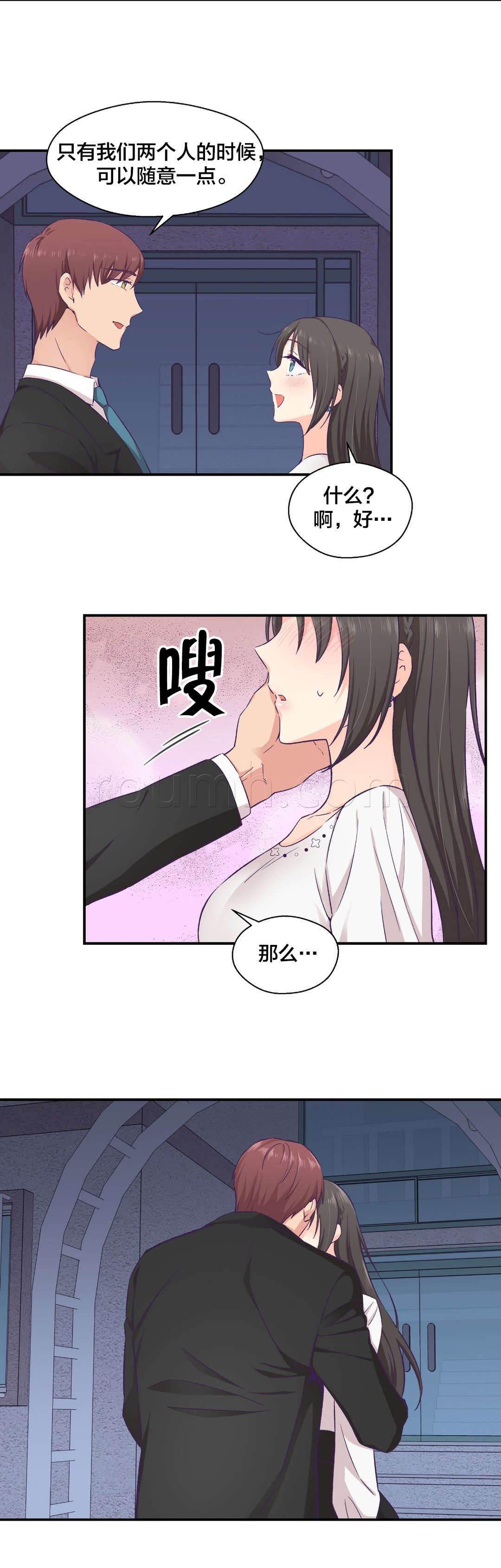 印象游戏韩漫全集-第20话 交往无删减无遮挡章节图片 