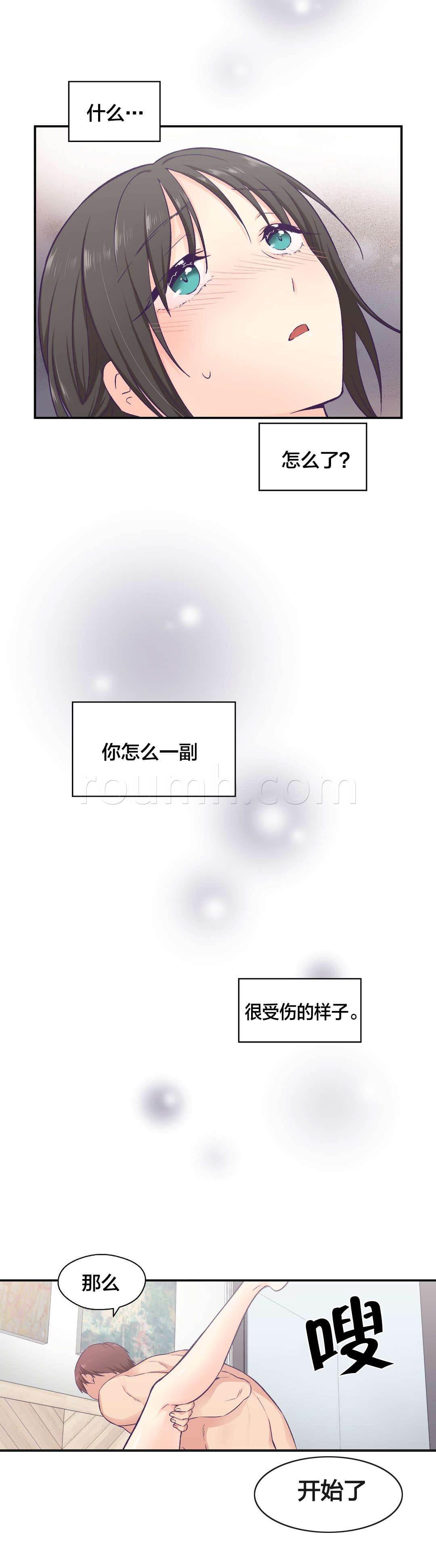 印象游戏韩漫全集-第22话 替身无删减无遮挡章节图片 