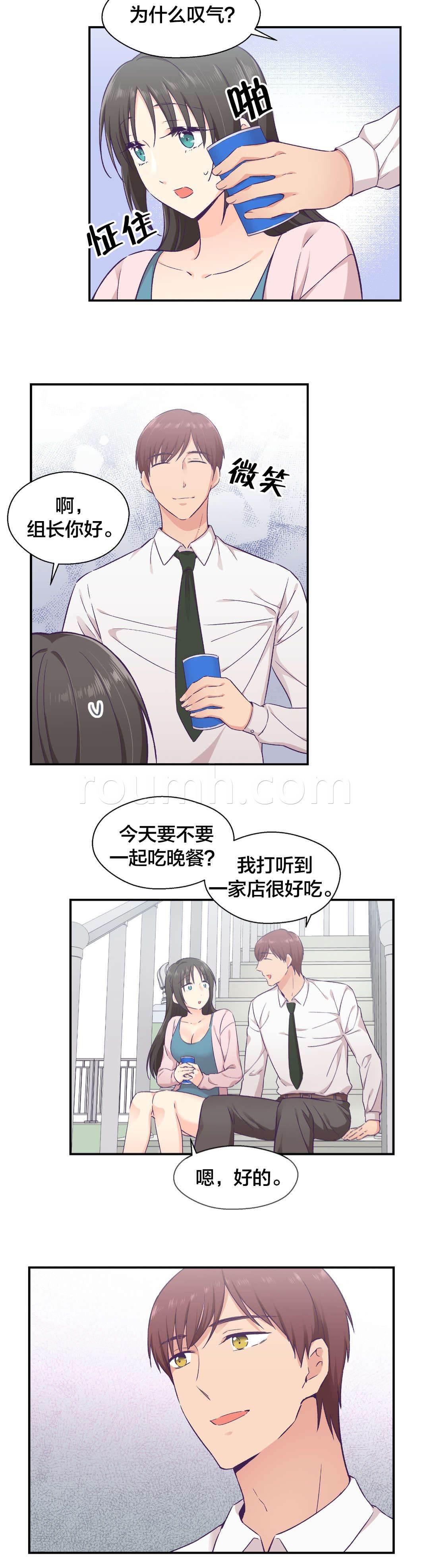 印象游戏韩漫全集-第22话 替身无删减无遮挡章节图片 