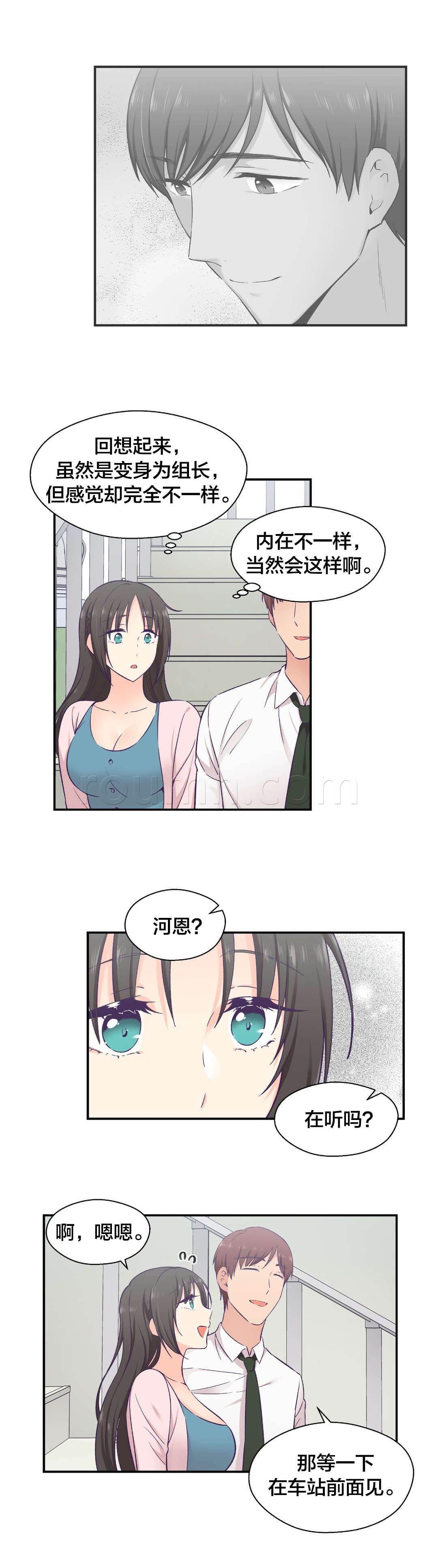 印象游戏韩漫全集-第22话 替身无删减无遮挡章节图片 