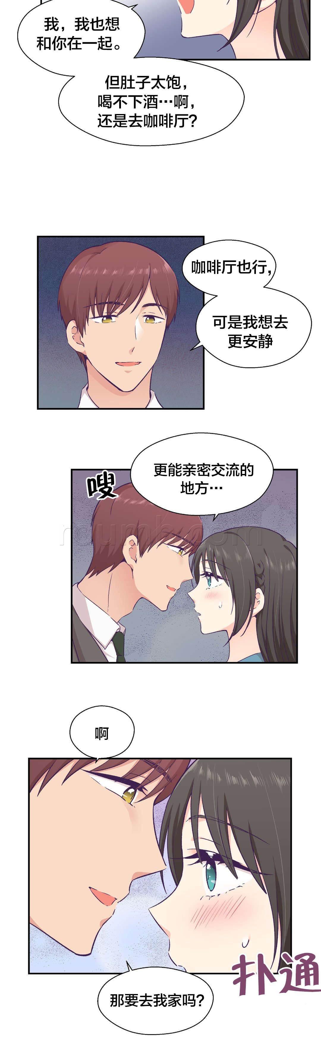 印象游戏韩漫全集-第22话 替身无删减无遮挡章节图片 