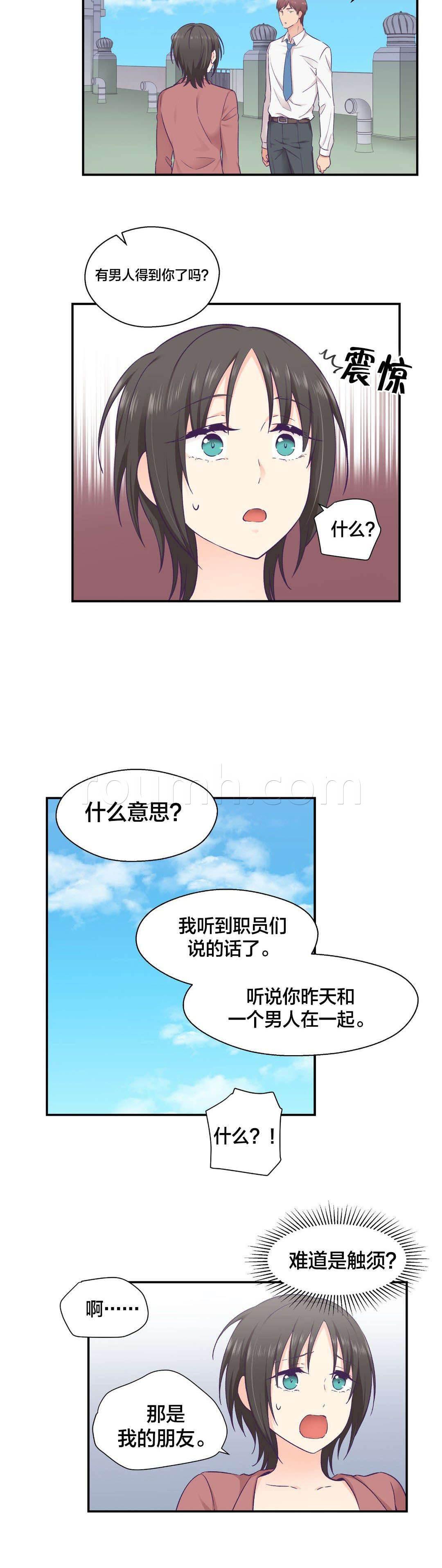 印象游戏韩漫全集-第25话 无法改变的东西无删减无遮挡章节图片 