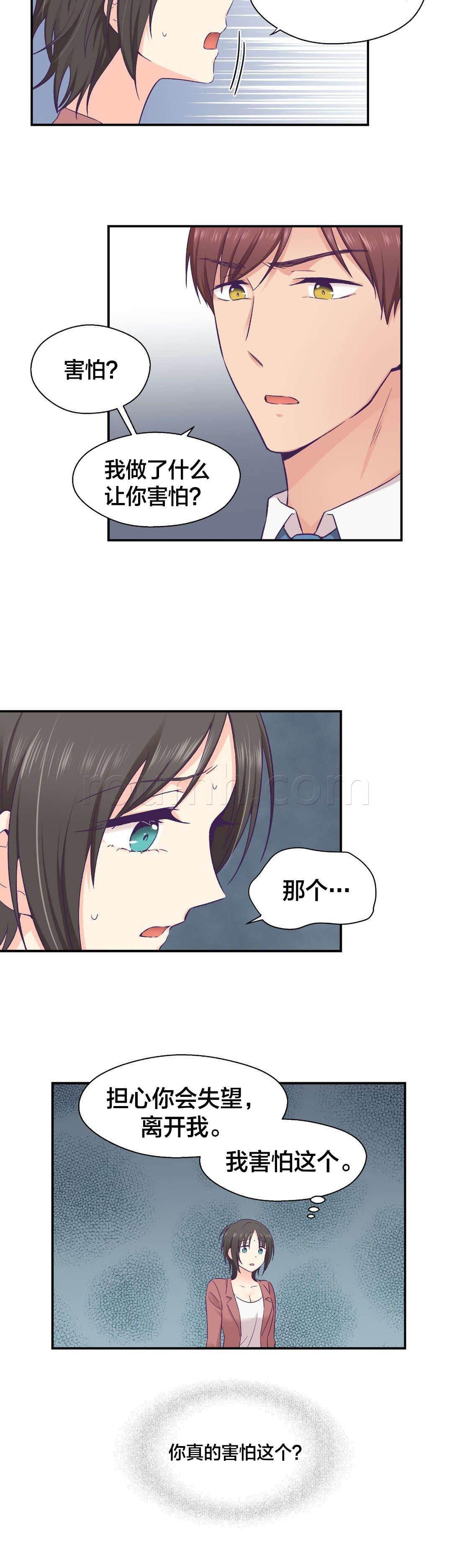 印象游戏韩漫全集-第25话 无法改变的东西无删减无遮挡章节图片 