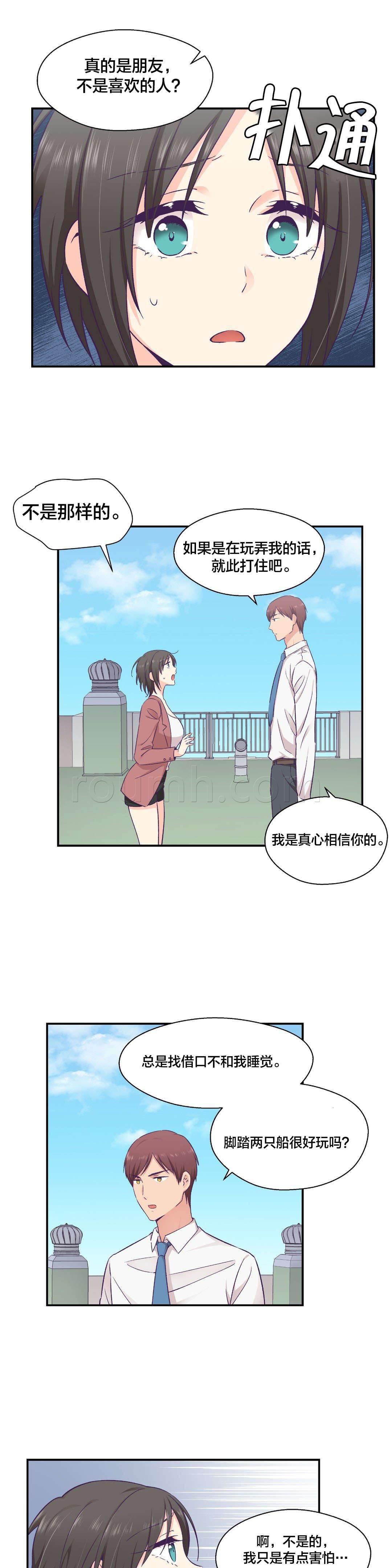 印象游戏韩漫全集-第25话 无法改变的东西无删减无遮挡章节图片 