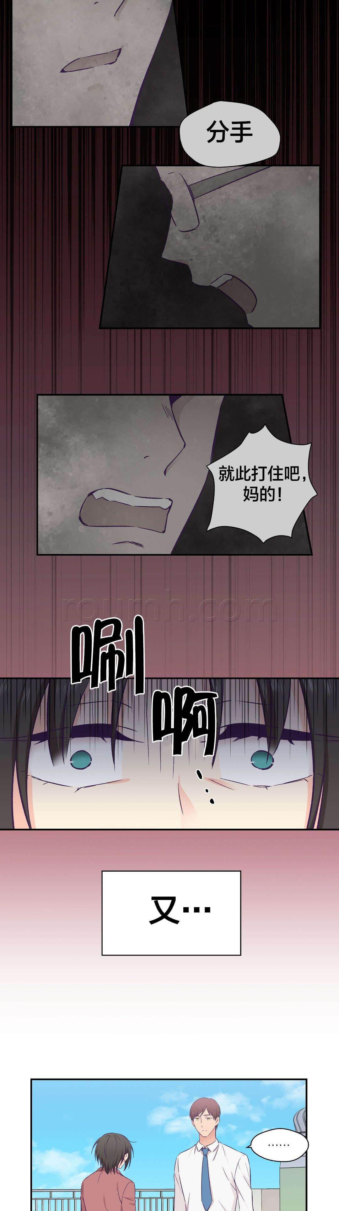 印象游戏韩漫全集-第25话 无法改变的东西无删减无遮挡章节图片 