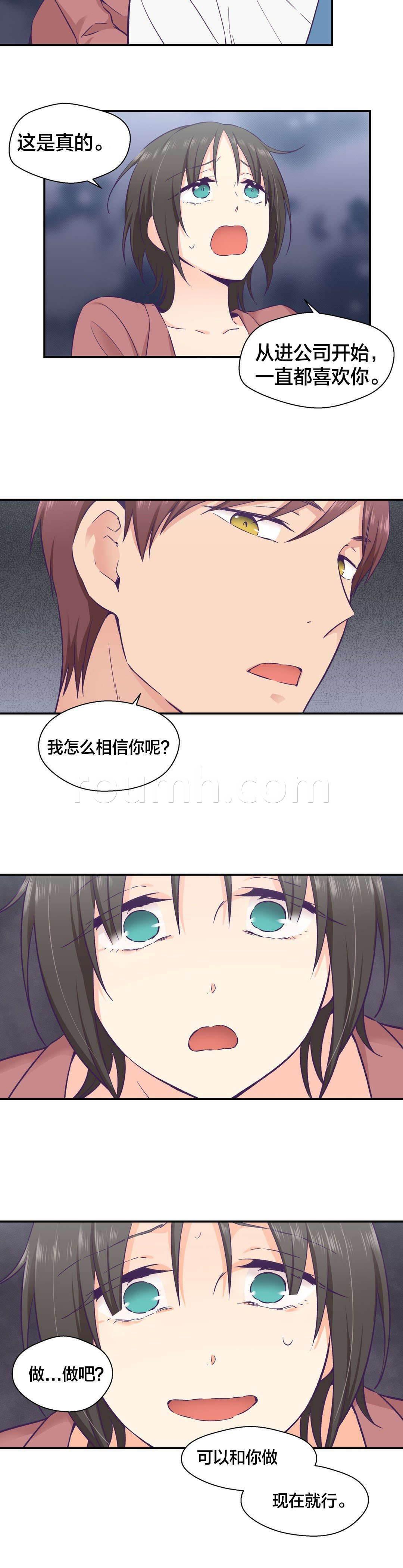印象游戏韩漫全集-第25话 无法改变的东西无删减无遮挡章节图片 