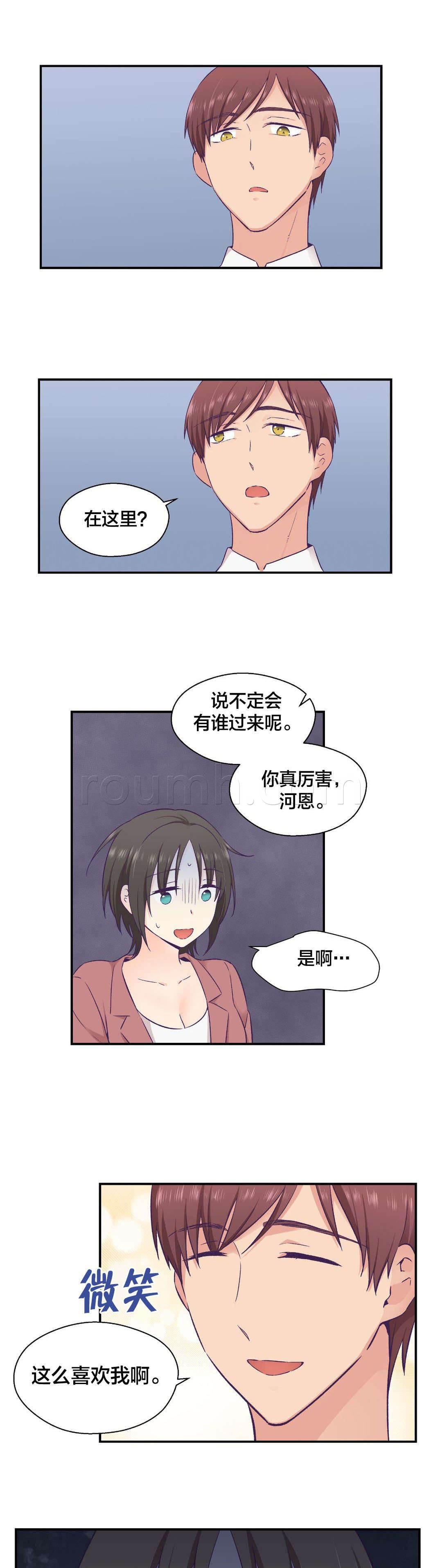 印象游戏韩漫全集-第25话 无法改变的东西无删减无遮挡章节图片 