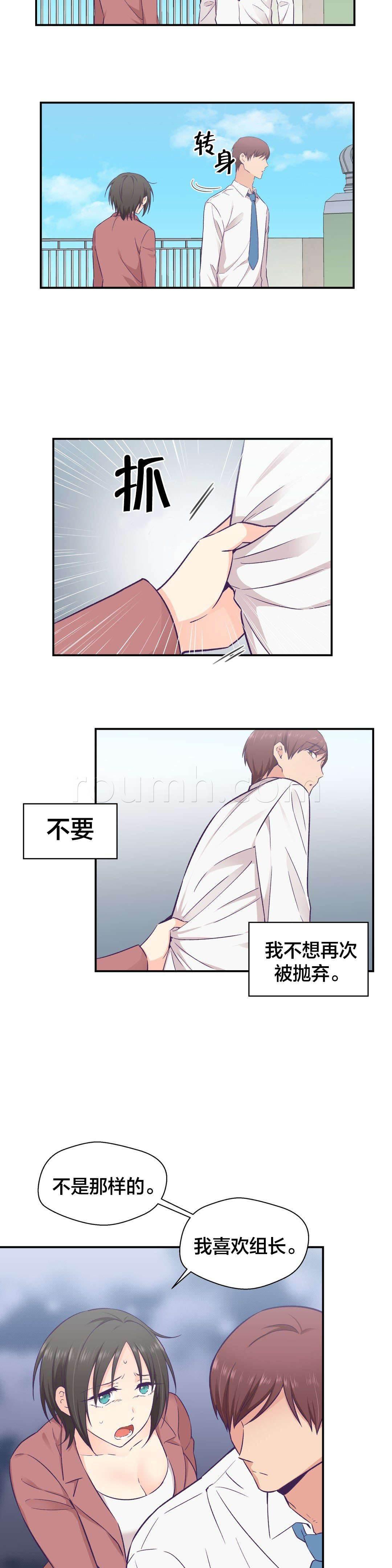 印象游戏韩漫全集-第25话 无法改变的东西无删减无遮挡章节图片 