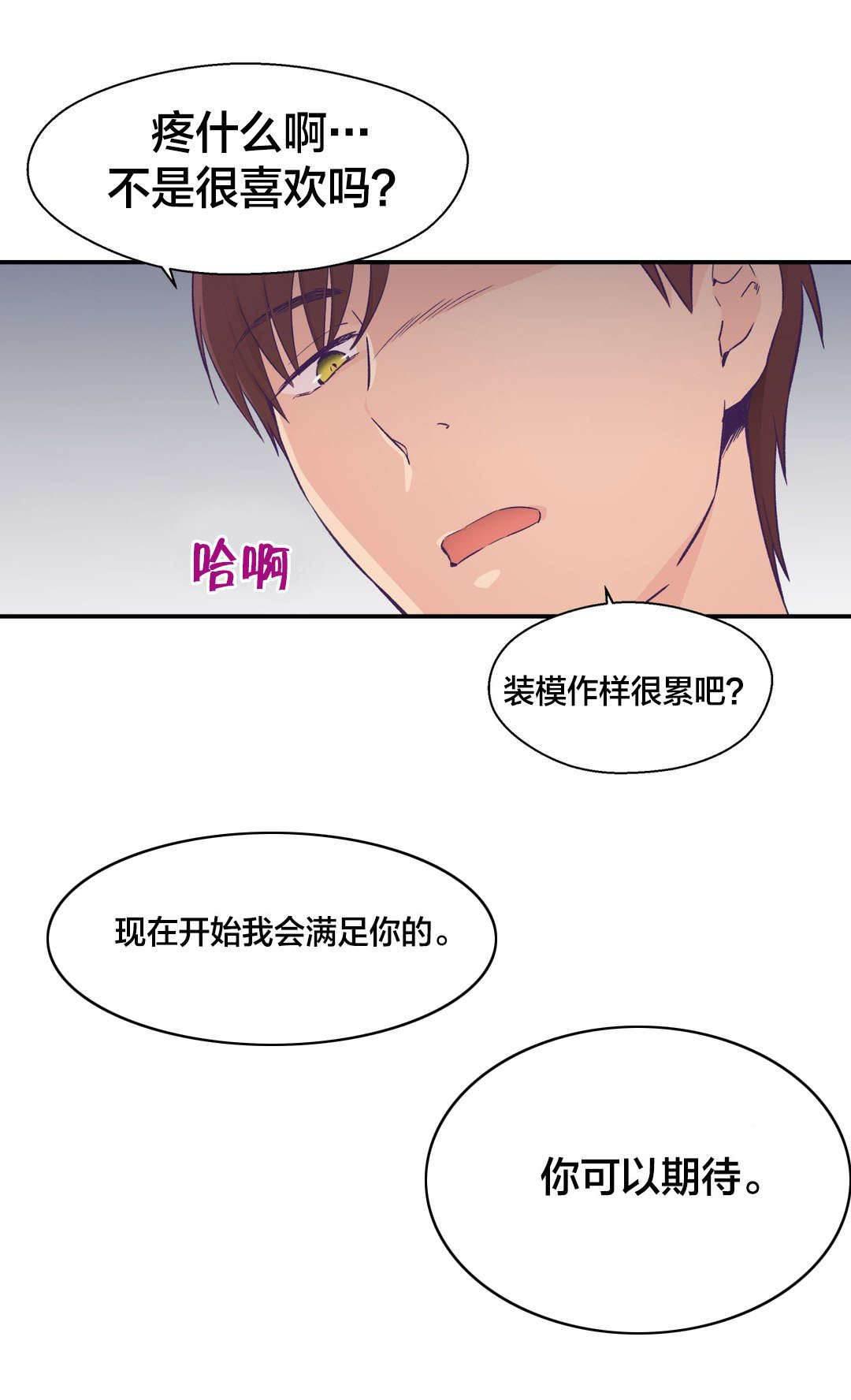 印象游戏韩漫全集-第25话 无法改变的东西无删减无遮挡章节图片 