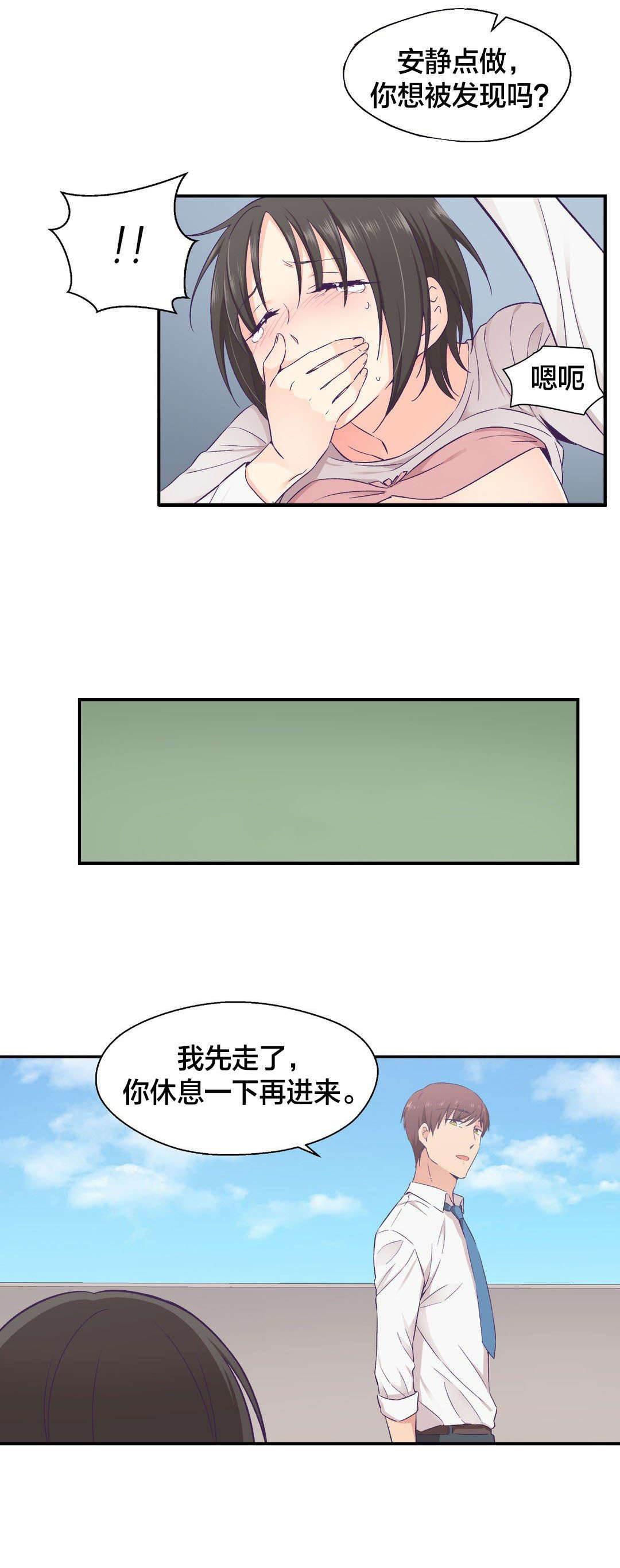 印象游戏韩漫全集-第25话 无法改变的东西无删减无遮挡章节图片 