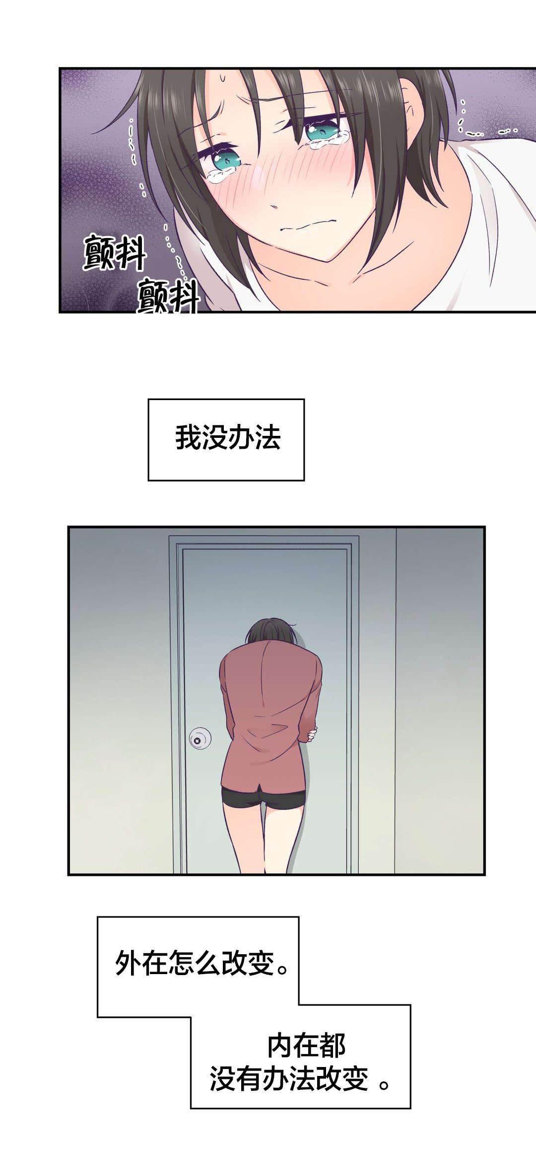 印象游戏韩漫全集-第25话 无法改变的东西无删减无遮挡章节图片 
