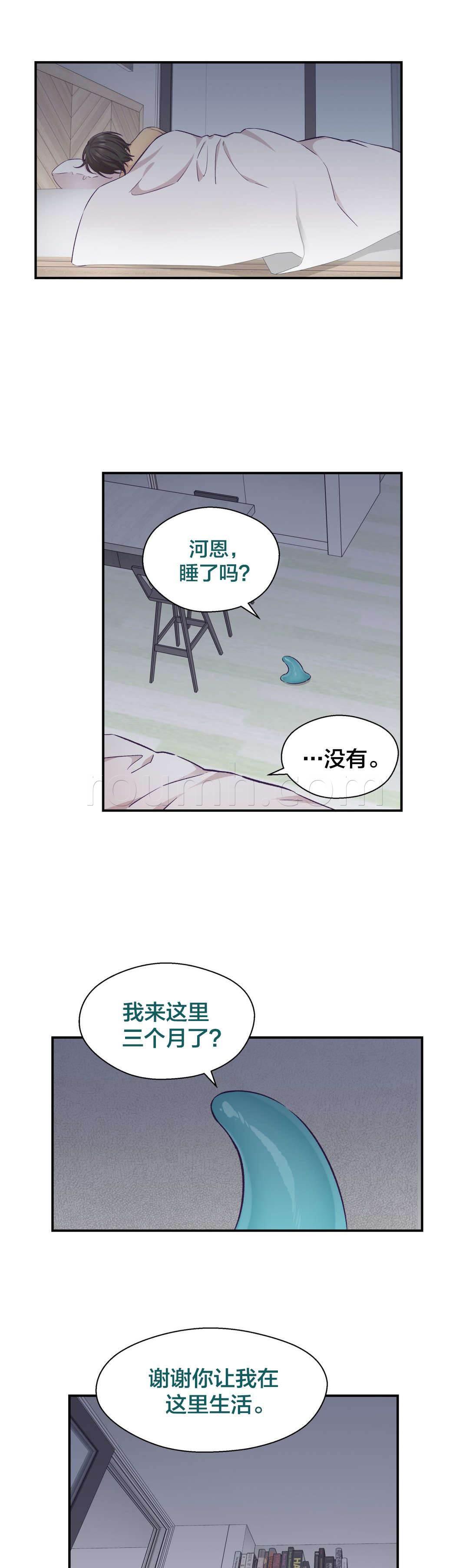 印象游戏韩漫全集-第26话 离开无删减无遮挡章节图片 