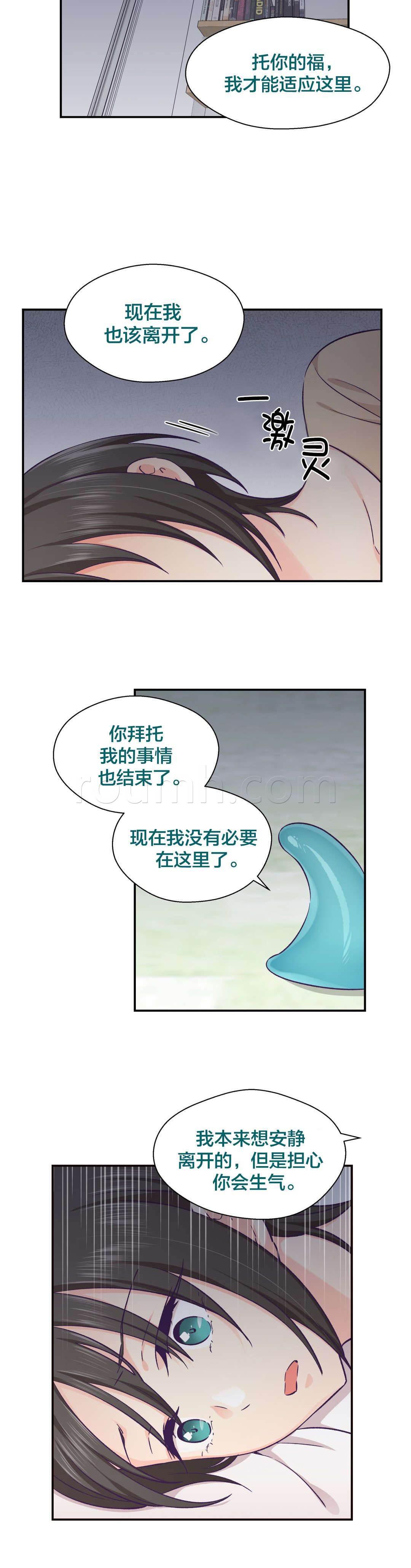 印象游戏韩漫全集-第26话 离开无删减无遮挡章节图片 