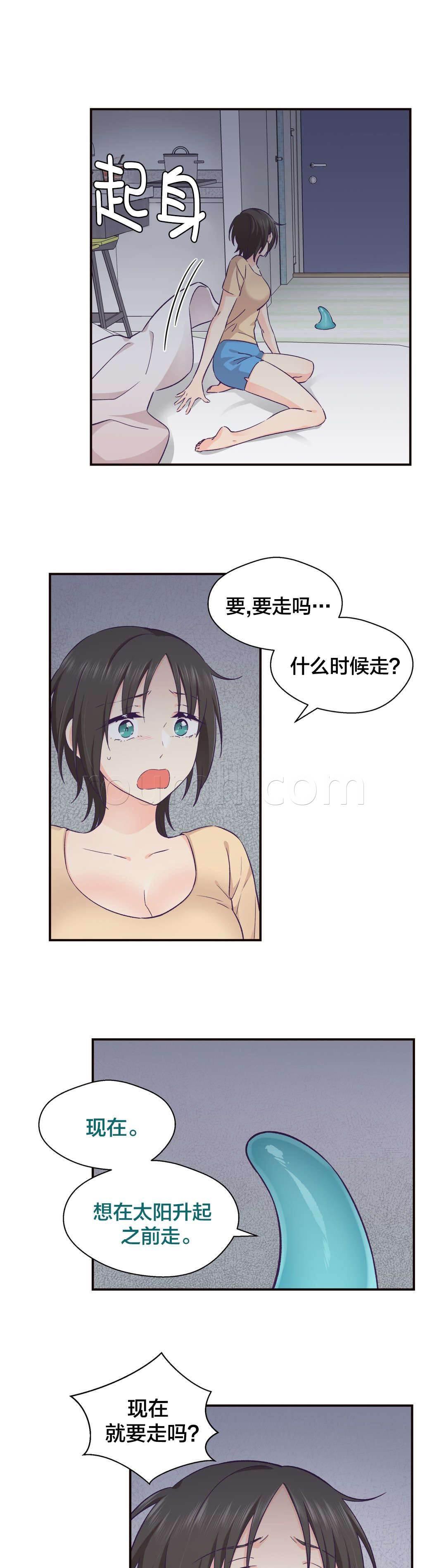 印象游戏韩漫全集-第26话 离开无删减无遮挡章节图片 