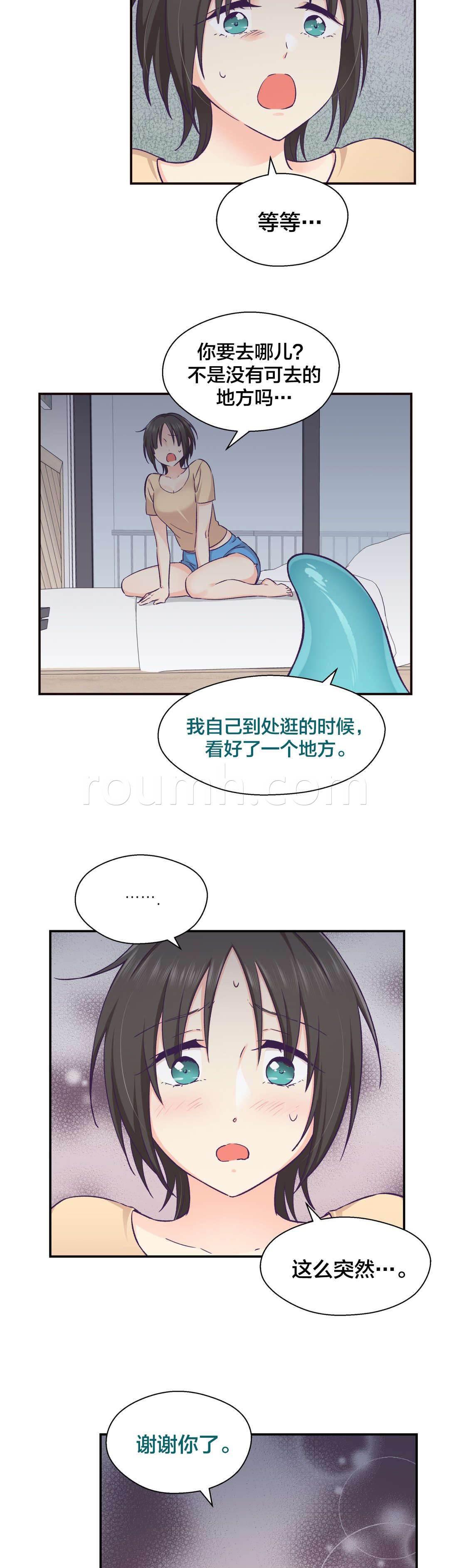 印象游戏韩漫全集-第26话 离开无删减无遮挡章节图片 