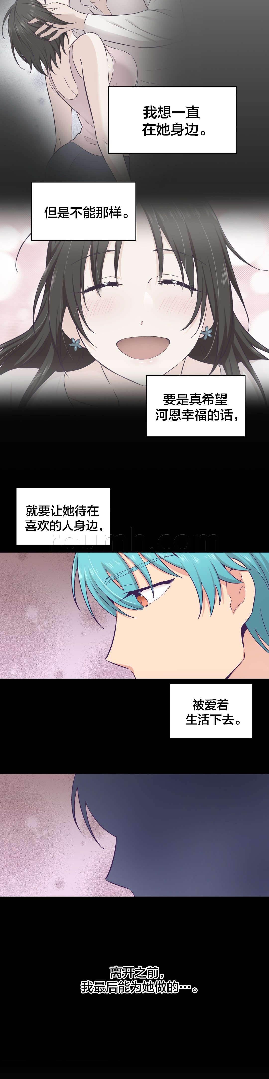 印象游戏韩漫全集-第27话 黑化无删减无遮挡章节图片 