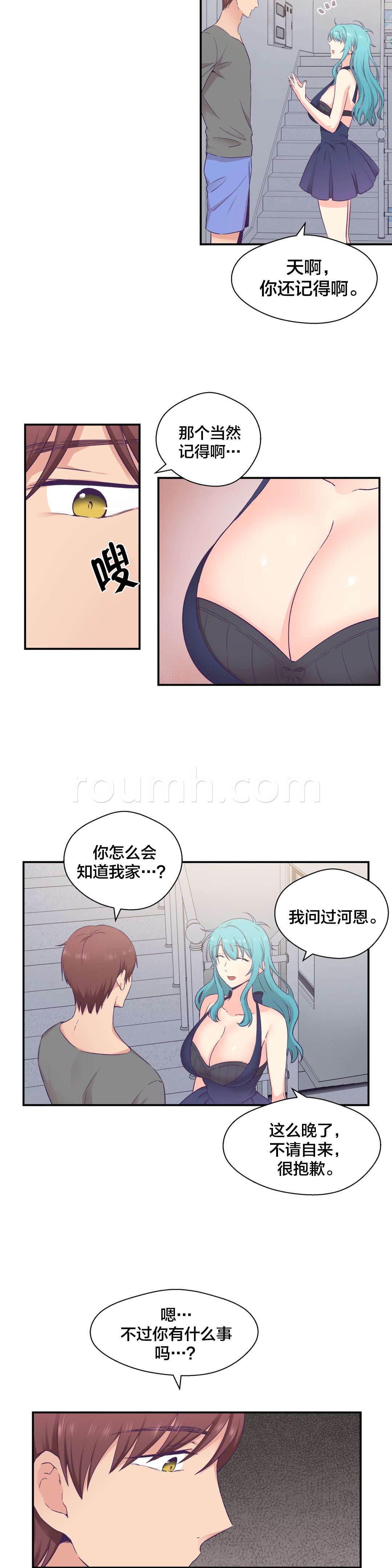 印象游戏韩漫全集-第27话 黑化无删减无遮挡章节图片 