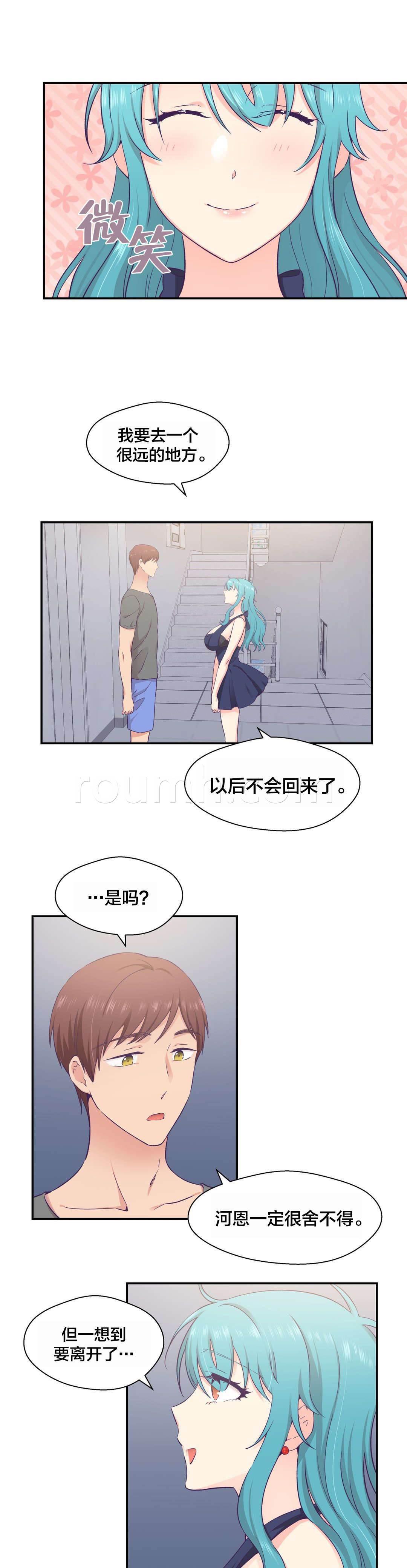 印象游戏韩漫全集-第27话 黑化无删减无遮挡章节图片 