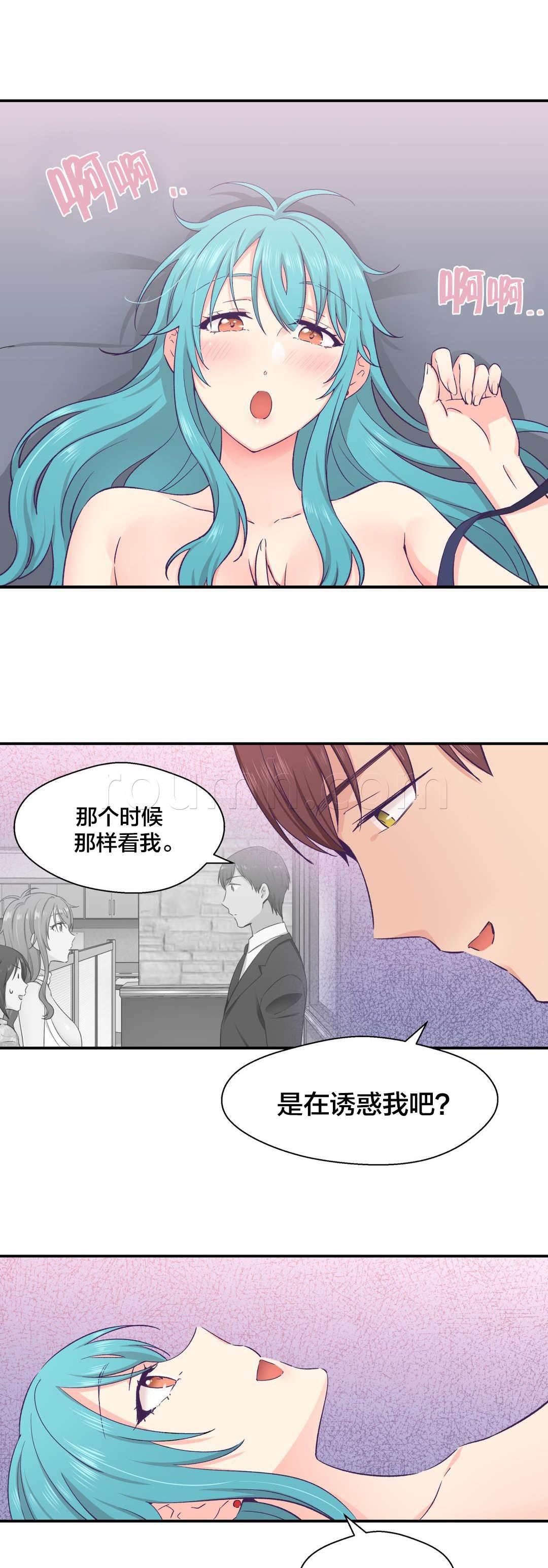 印象游戏韩漫全集-第27话 黑化无删减无遮挡章节图片 