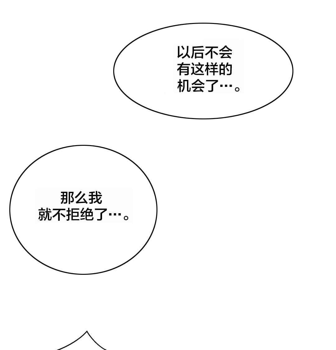 印象游戏韩漫全集-第27话 黑化无删减无遮挡章节图片 