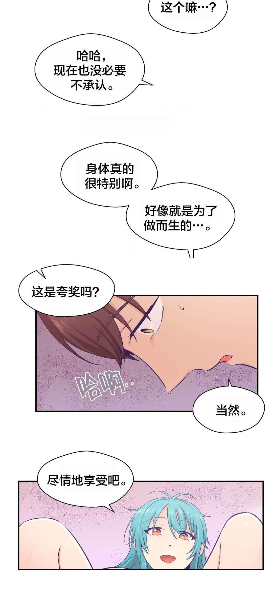 印象游戏韩漫全集-第27话 黑化无删减无遮挡章节图片 