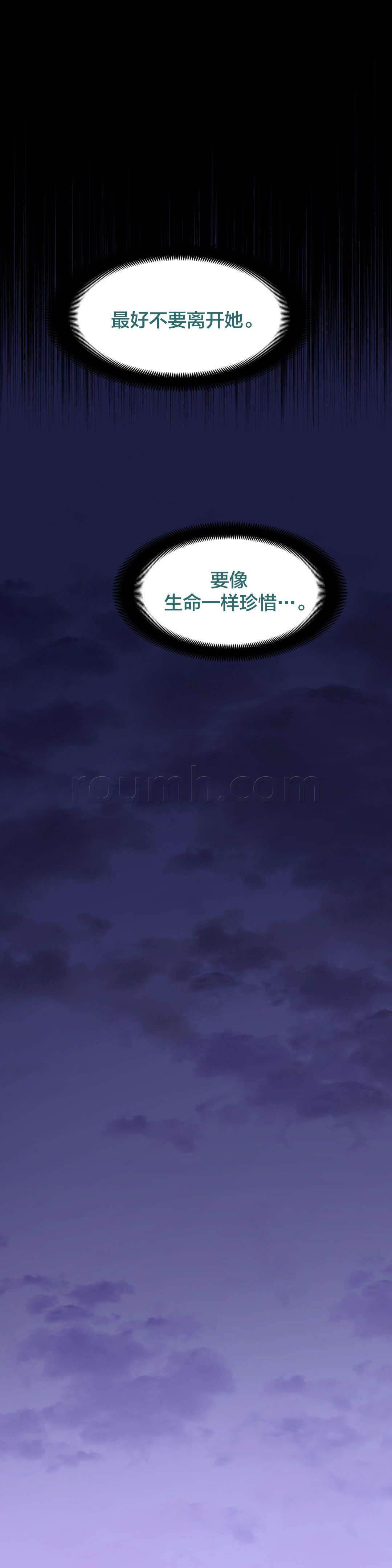 印象游戏韩漫全集-第27话 黑化无删减无遮挡章节图片 