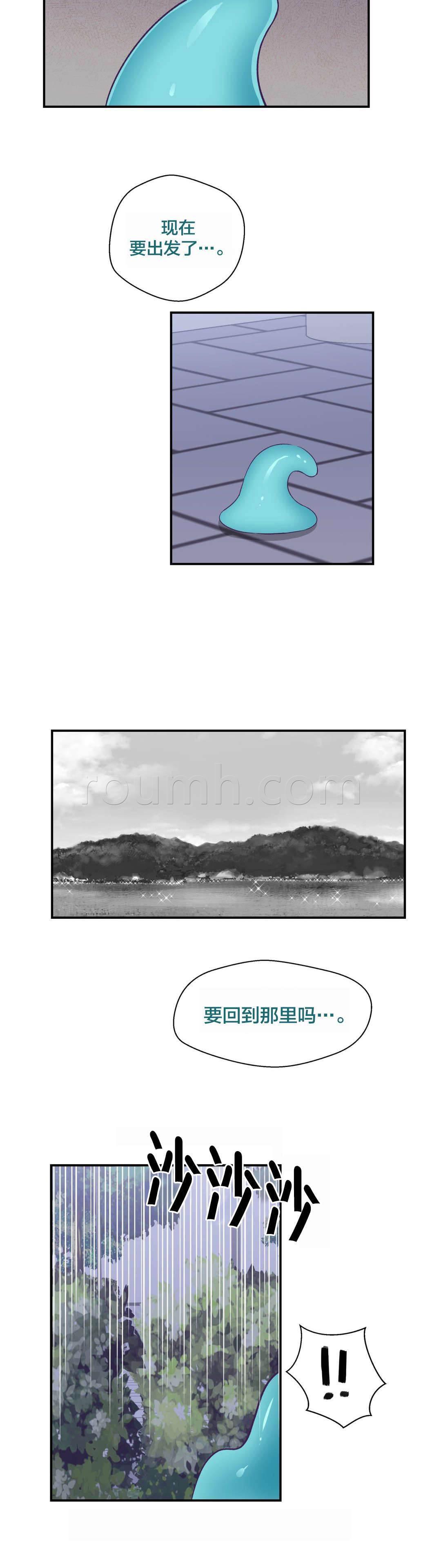 印象游戏韩漫全集-第27话 黑化无删减无遮挡章节图片 