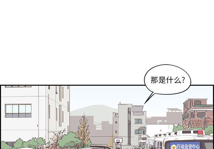 谜妹漫画-第38话全彩韩漫标签