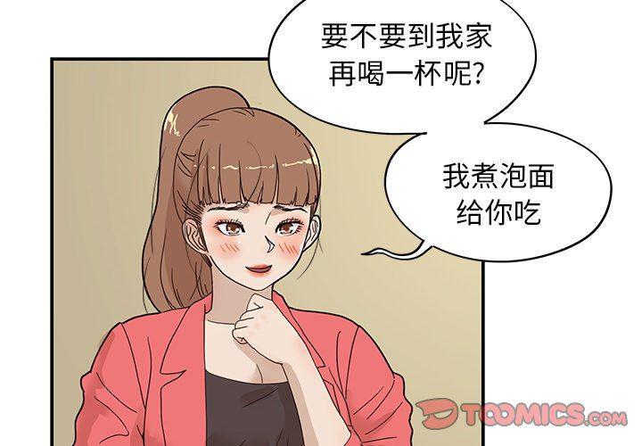 谜妹漫画-第53话全彩韩漫标签