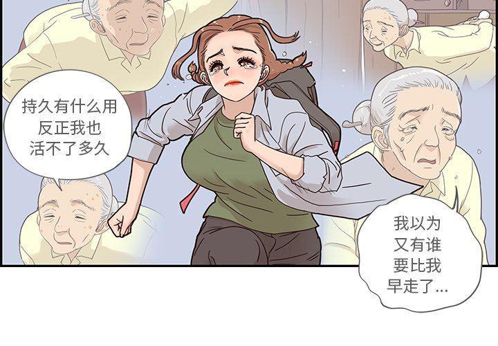 谜妹漫画-第63话全彩韩漫标签