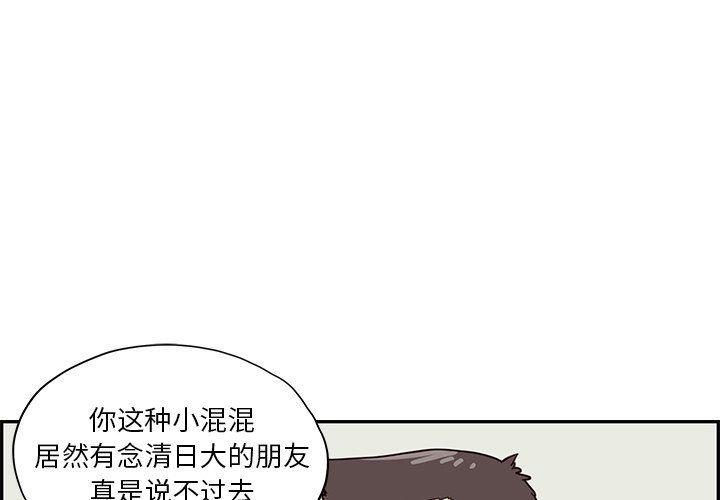 谜妹漫画-第68话全彩韩漫标签