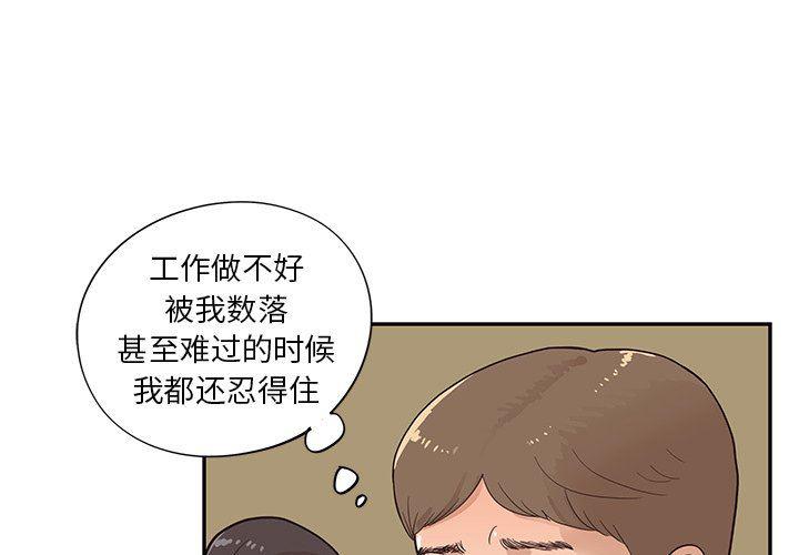 谜妹漫画-第77话全彩韩漫标签