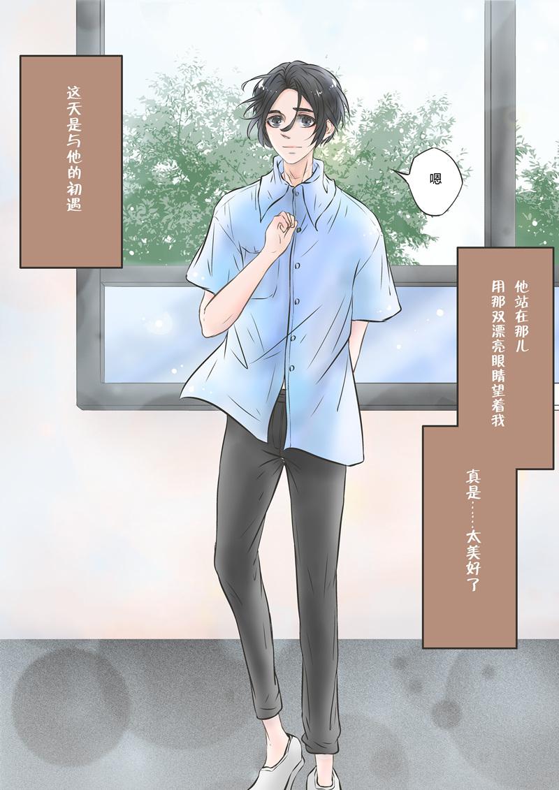 叁年韩漫全集-第1话 &ldquo;我觉得我可能&hellip;&hellip;&rdquo;无删减无遮挡章节图片 