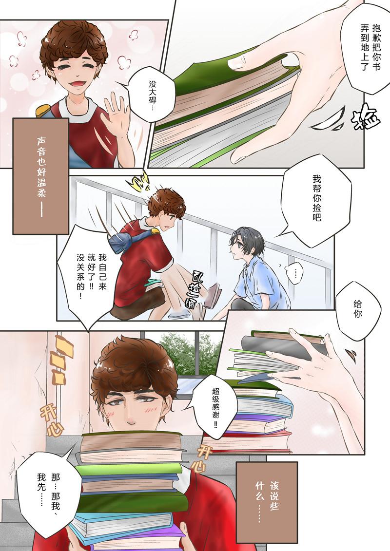 叁年韩漫全集-第1话 &ldquo;我觉得我可能&hellip;&hellip;&rdquo;无删减无遮挡章节图片 