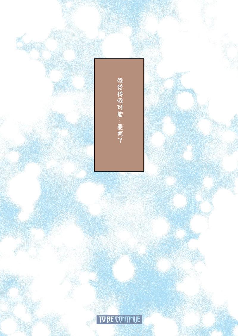叁年韩漫全集-第1话 &ldquo;我觉得我可能&hellip;&hellip;&rdquo;无删减无遮挡章节图片 