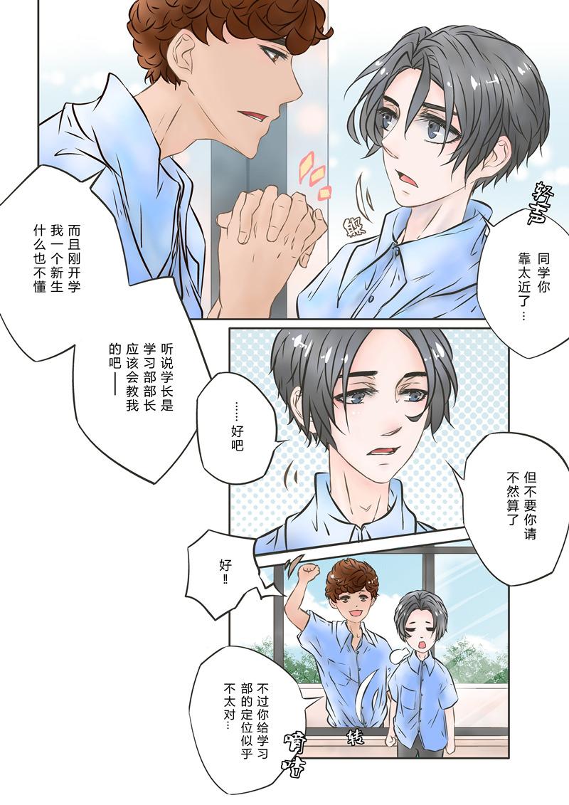 叁年韩漫全集-第2话 &ldquo;我来找你的&hellip;&hellip;&rdquo;无删减无遮挡章节图片 