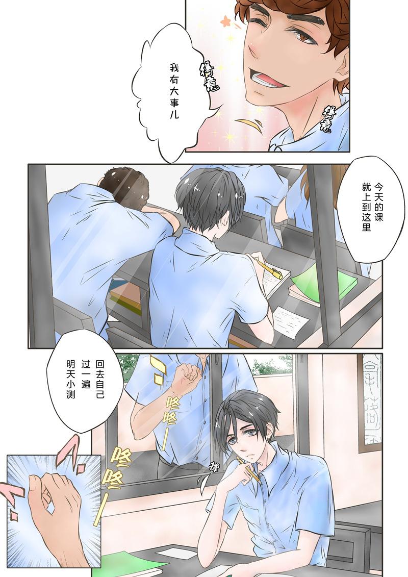 叁年韩漫全集-第2话 &ldquo;我来找你的&hellip;&hellip;&rdquo;无删减无遮挡章节图片 
