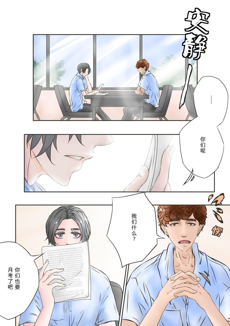 叁年韩漫全集-第3话 &ldquo;你能来看我比赛吗&hellip;&hellip;&rdquo;无删减无遮挡章节图片 