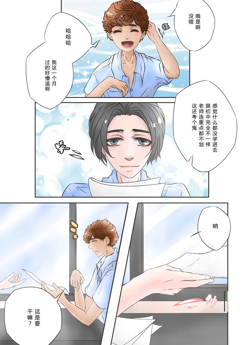 叁年韩漫全集-第3话 &ldquo;你能来看我比赛吗&hellip;&hellip;&rdquo;无删减无遮挡章节图片 