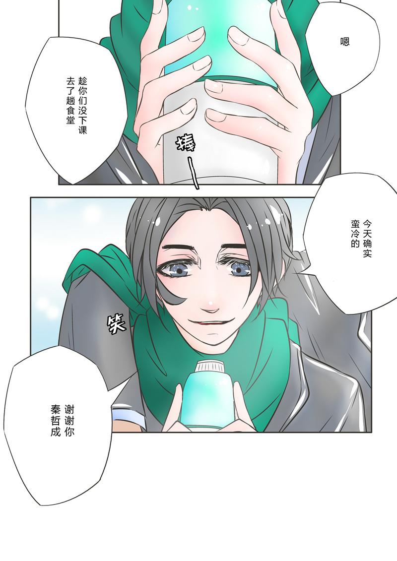 叁年韩漫全集-第4话 &ldquo;很喜欢和他待在一起&hellip;&hellip;&rdquo;无删减无遮挡章节图片 