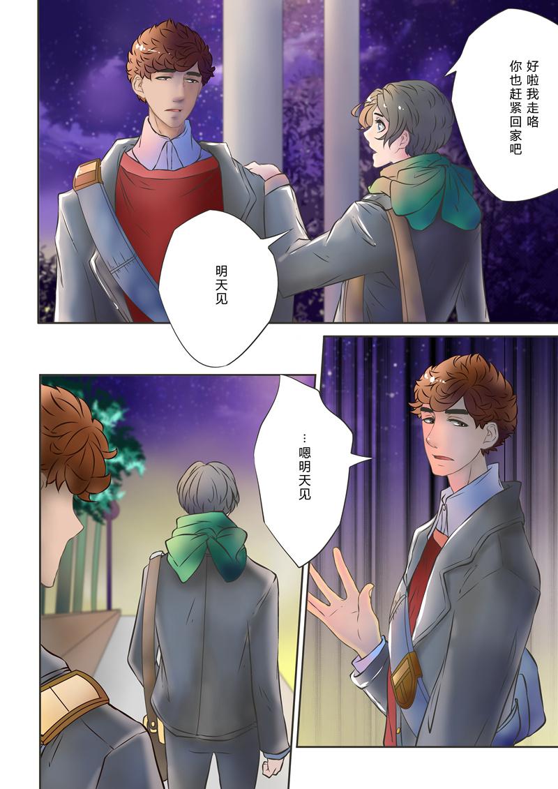 叁年韩漫全集-第4话 &ldquo;很喜欢和他待在一起&hellip;&hellip;&rdquo;无删减无遮挡章节图片 