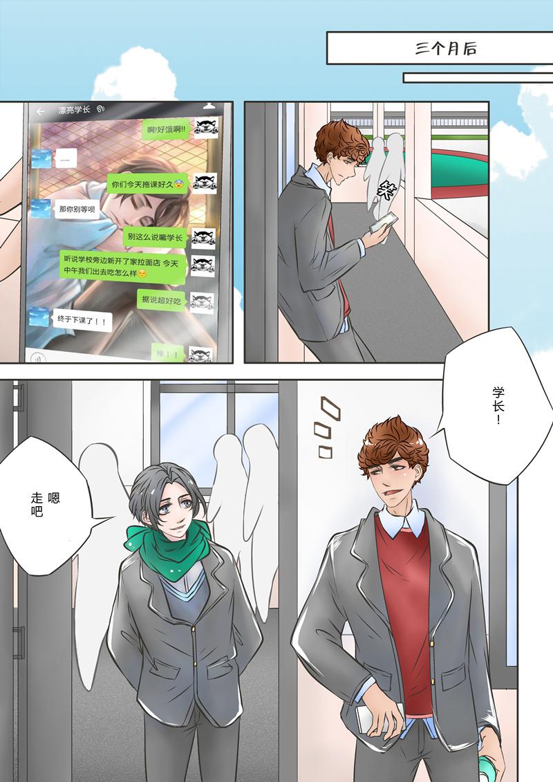 叁年韩漫全集-第4话 &ldquo;很喜欢和他待在一起&hellip;&hellip;&rdquo;无删减无遮挡章节图片 