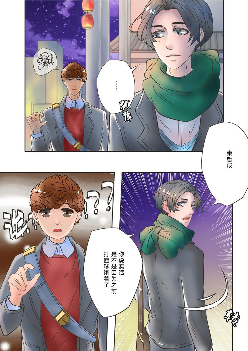 叁年韩漫全集-第4话 &ldquo;很喜欢和他待在一起&hellip;&hellip;&rdquo;无删减无遮挡章节图片 