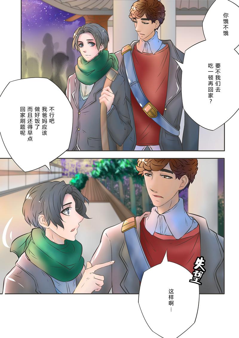 叁年韩漫全集-第4话 &ldquo;很喜欢和他待在一起&hellip;&hellip;&rdquo;无删减无遮挡章节图片 