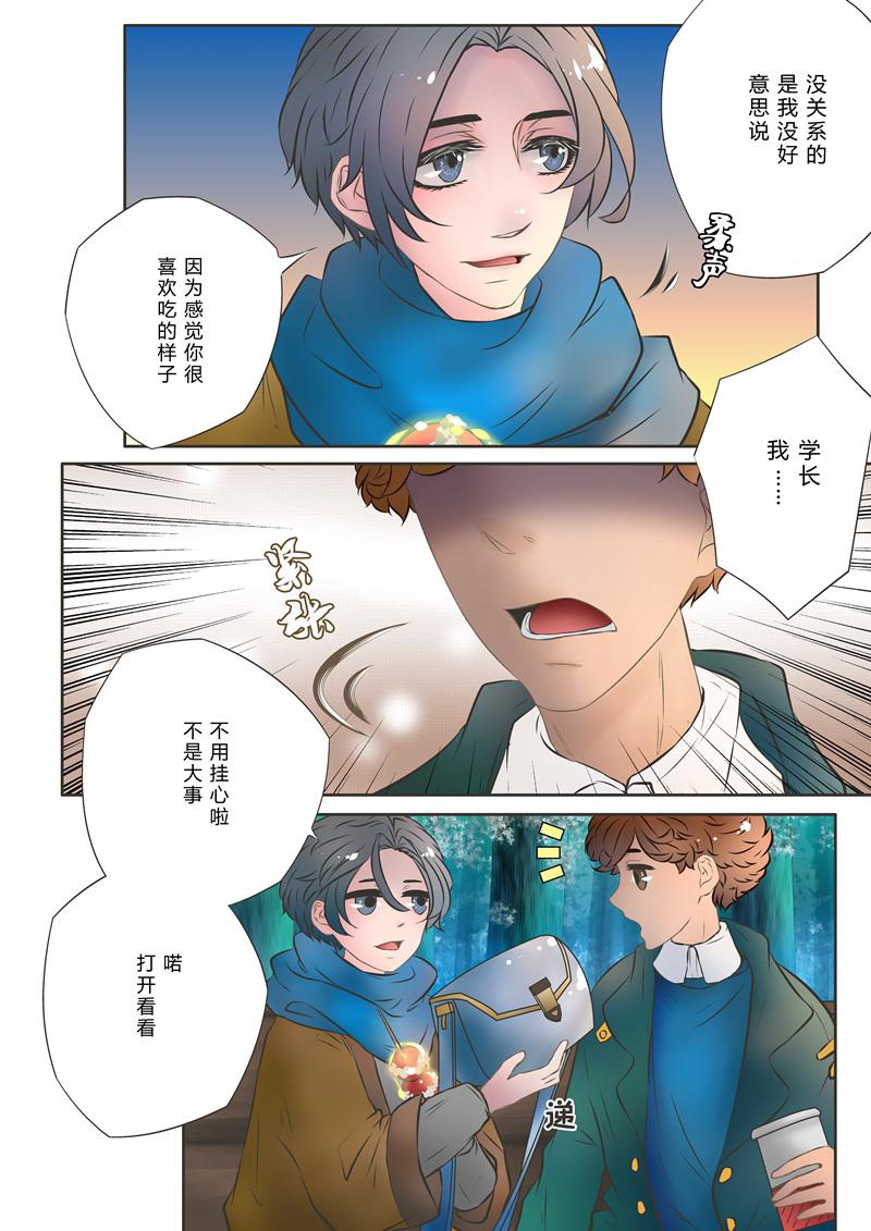 叁年韩漫全集-第5话 &ldquo;&hellip;&hellip;我喜欢你，很喜欢你&rdquo;无删减无遮挡章节图片 