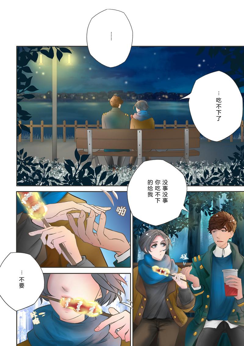 叁年韩漫全集-第5话 &ldquo;&hellip;&hellip;我喜欢你，很喜欢你&rdquo;无删减无遮挡章节图片 